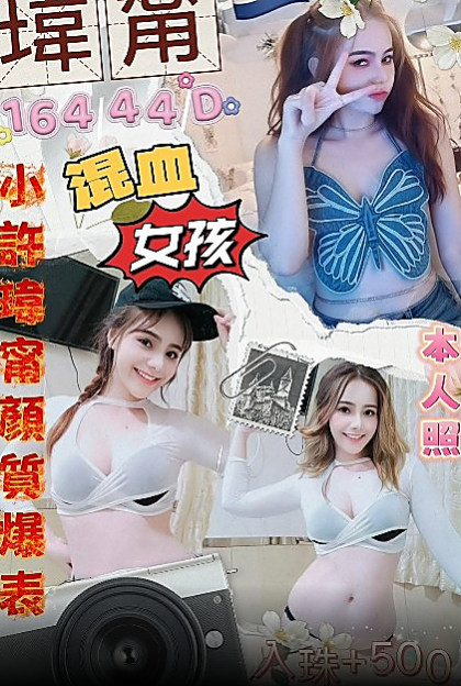 歸仁全套服務•熊熊•專櫃正妹•身高166cm•體重43kg•胸圍E罩杯•年齡18歲•喜歡就點她與你啪啪啪啪吧！！！輕熟女 大奶 很騷 很騷 很騷